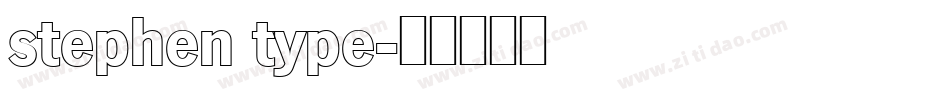 stephen type字体转换